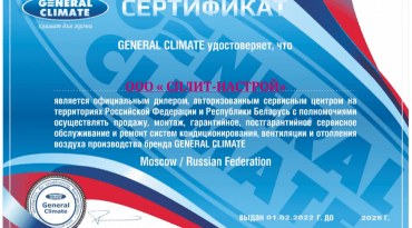 Кассетный фанкойл General Climate GCKD-300(i)