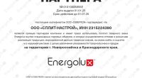 Сплит-Система Energolux Кондиционер