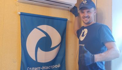 Монтаж кондиционеров (сплит-систем)